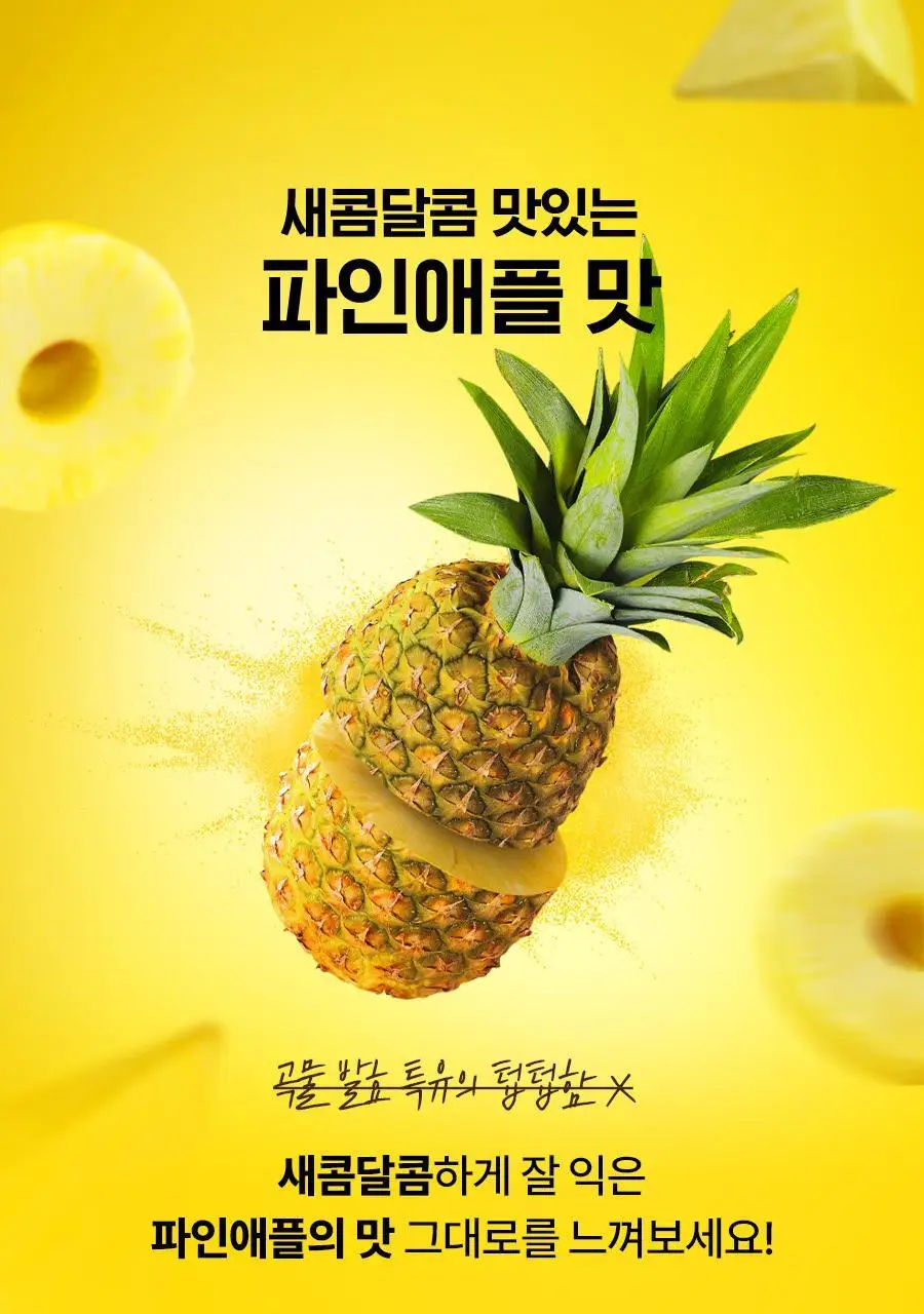 [서현 pick] 파인올로지 효소 14포 (2주분) 상세페이지 5